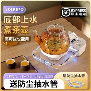 全自动底部电上水玻璃壶热烧泡专用茶煮蒸保温一体家用器智能思腾