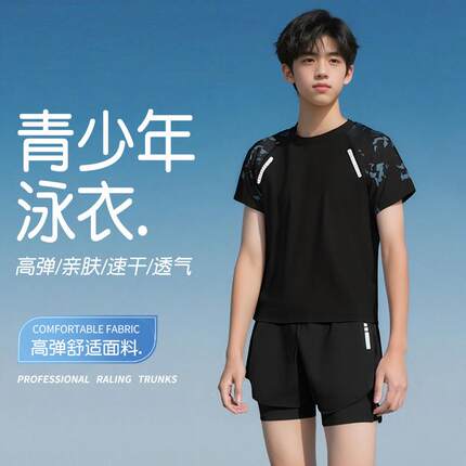 新款初高中学生泳衣儿童青少年大童微胖男孩成Q人泳裤训练游泳套