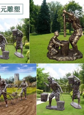 玻璃钢仿铜铸铜农耕人物雕塑文化摆件民俗户外农村园林雕塑定制
