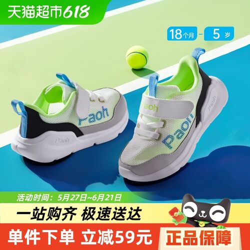 paoh帕傲儿童24夏款t男女宝宝学步鞋1-5岁透气PW788