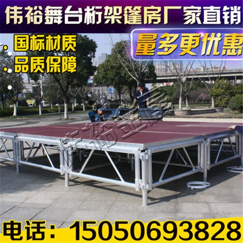 酒店演出活动T台婚庆路引学校酒店折叠拼装升降折叠舞台
