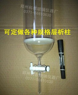 具四氟色V层分析柱 外径100mm 层析柱 色层分析柱 具四氟 1000mm