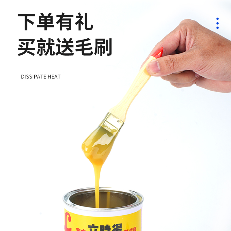 立时得防火板胶水木工贴纸专用粘胶铝塑板贴木皮地毯万能胶粘得牢