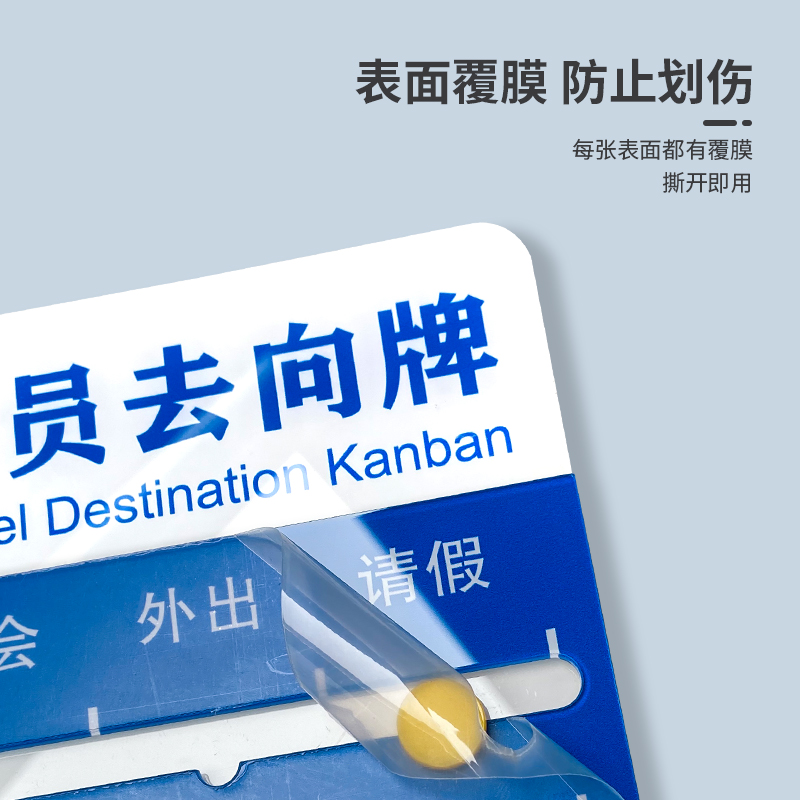 高档亚克力去向牌办公室门牌公司部门科室牌在岗指示牌人员动向牌