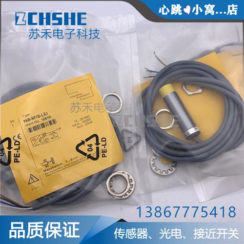 模拟量输出NI8-M18-LIU/BI5-M18-LIU/-H1141电压电流位移接近开关