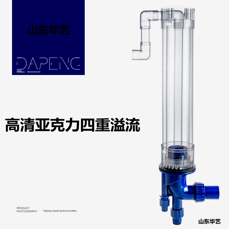 2021新款升级加强版 亚克力三重溢流管套装 三重溢流  四重溢流