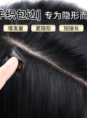 假发片真发全真人发一片式增发z量蓬松手织接发发片女长发自然无