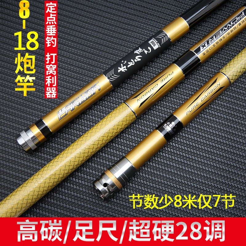 碳素传统鱼竿手竿长节杆打窝大炮竿超硬19调1012/14/米传统炮杆