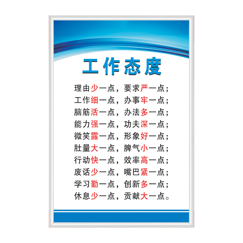 办公室企业文化标语牌工厂车间安全生产管理标识会议室公司励志员