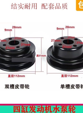 新柴云内全柴常柴485 49t0 495411四缸发动机水泵轮加装空调皮带