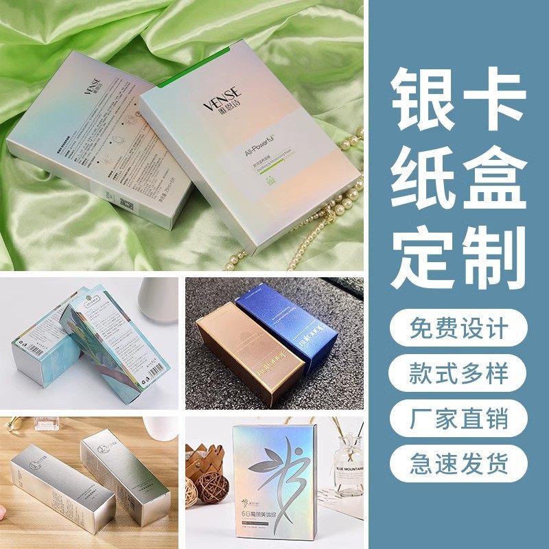 高端包装盒定制设计彩盒护肤化妆品白卡纸盒定做礼盒印刷订制logo图片