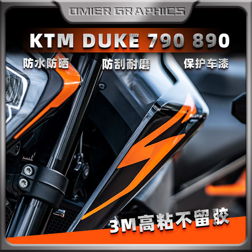适用KTM Duke 790/890贴纸贴花摩托车改装车身拉V花版画装饰个性