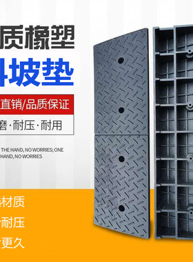 橡胶橡塑斜坡垫台阶垫加宽汽车爬B坡上坡垫马路牙子门槛脚踏路沿