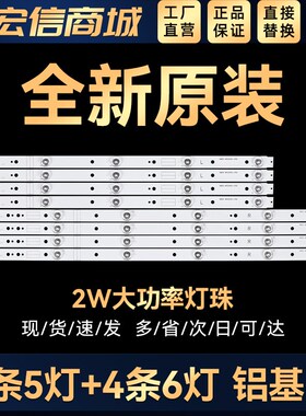 55E5 55E368WKX55 55U3 55KX1灯条580K0-W55009-LP00/RP00