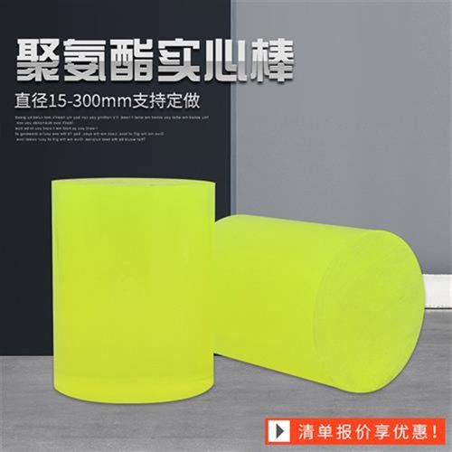 PU聚氨酯棒弹性橡胶棒耐磨优力胶棒实心黄色牛筋棒缓冲垫加工定制