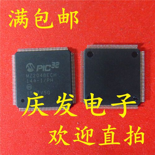 现货 PIC32MZ2048ECH144-I/PH MZ2048ELCH144-I/PH QFP 直拍
