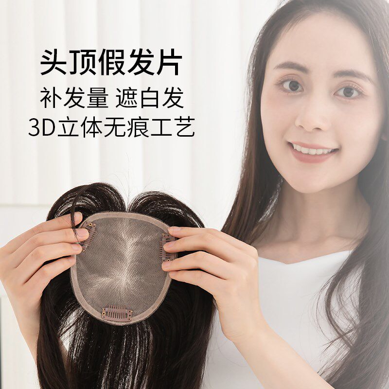 头顶假发片女减龄真人发丝透气无痕双H递针辫子发刘海假发蓬松自