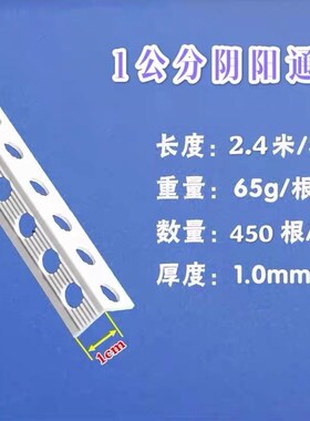 阳角线1公分阴角条直角1X2护角1厘米1cm墙角保护条塑料pvc刮腻子