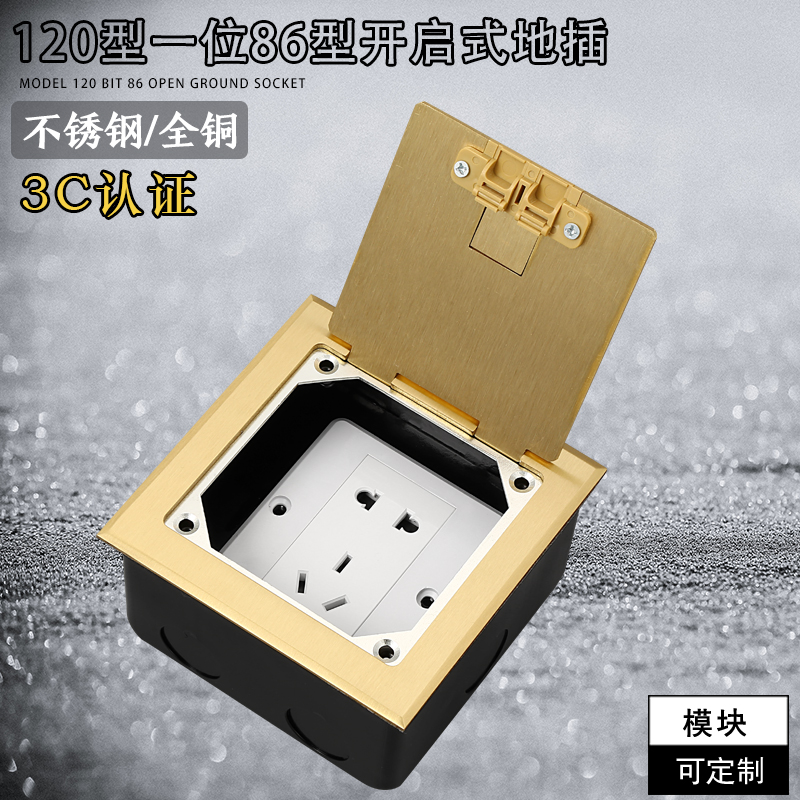 全铜防水地插可装一位86面板五孔网络隐藏式开启式不锈钢地面插座