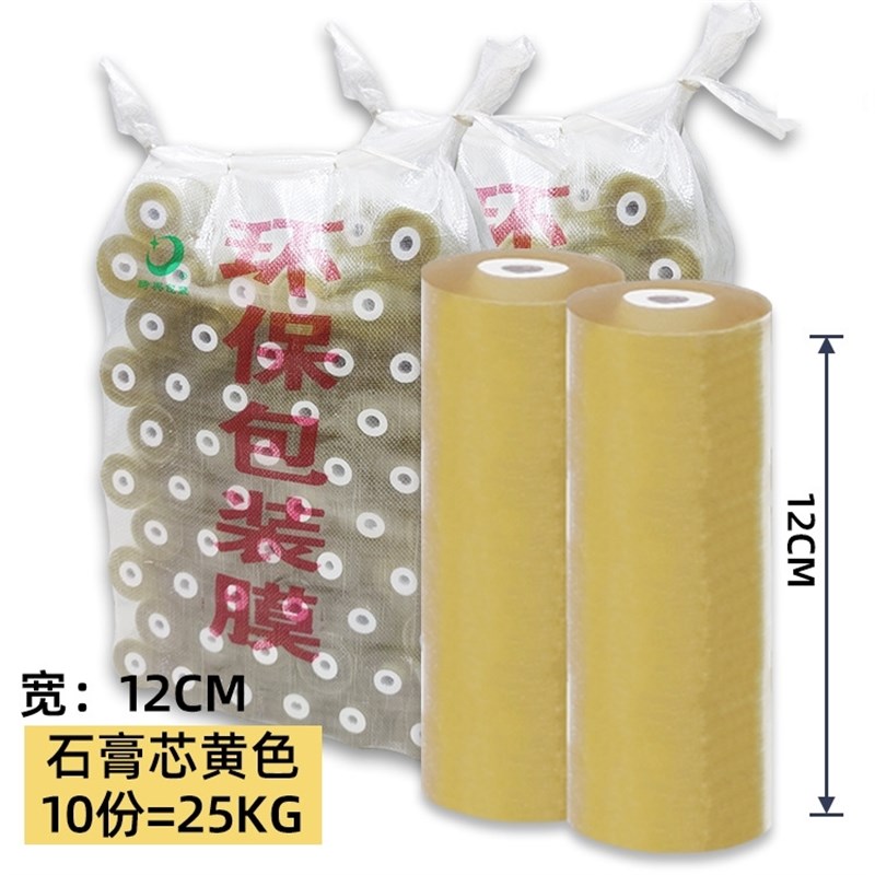 新品促嫁接d膜pe缠绕薄膜打z包拉伸自粘高弹力农用果苗树木胶