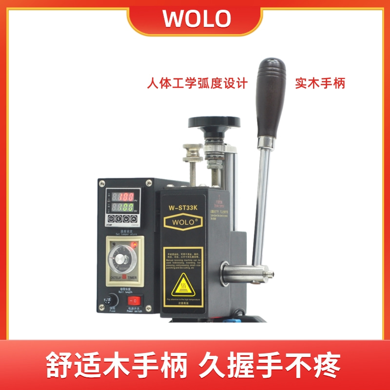 手动小型烫d金机烙印冲孔压痕PU皮革塑料LOGO木头压标机