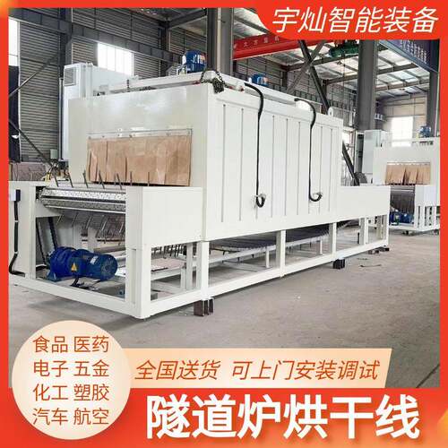 隧道式烘干炉金属工件热处理除油除水烘干隧道炉