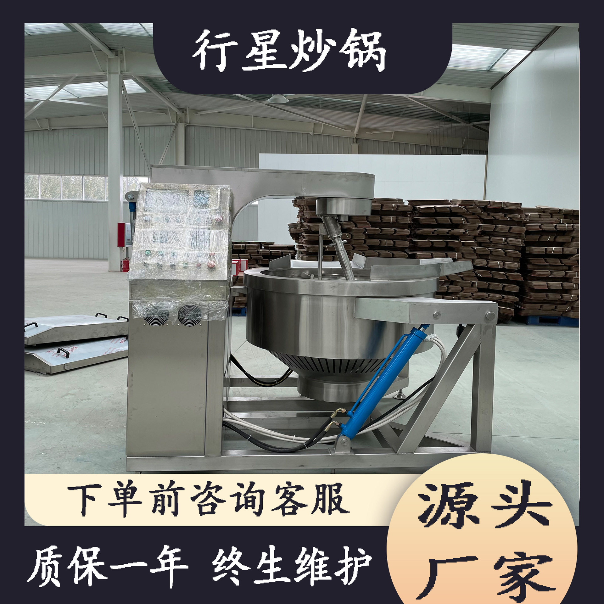 全自动琥珀核桃搅拌设备商用烤鱼酱炒锅设备糕点乳制品酱料炒料机