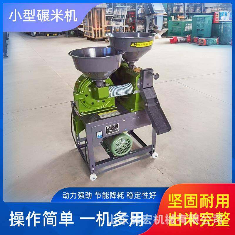 玉米粉碎精米大米水稻谷去皮食品级脱壳机碾米机组合家用打米机,机械设备,农业机械/园林设备/畜牧设备,淘宝优惠券,粉丝福利购,淘宝优惠卷