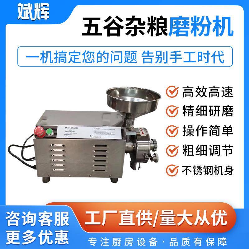 不锈钢商用五谷杂粮磨粉机跨境电动研磨机中药打粉机厂家直销