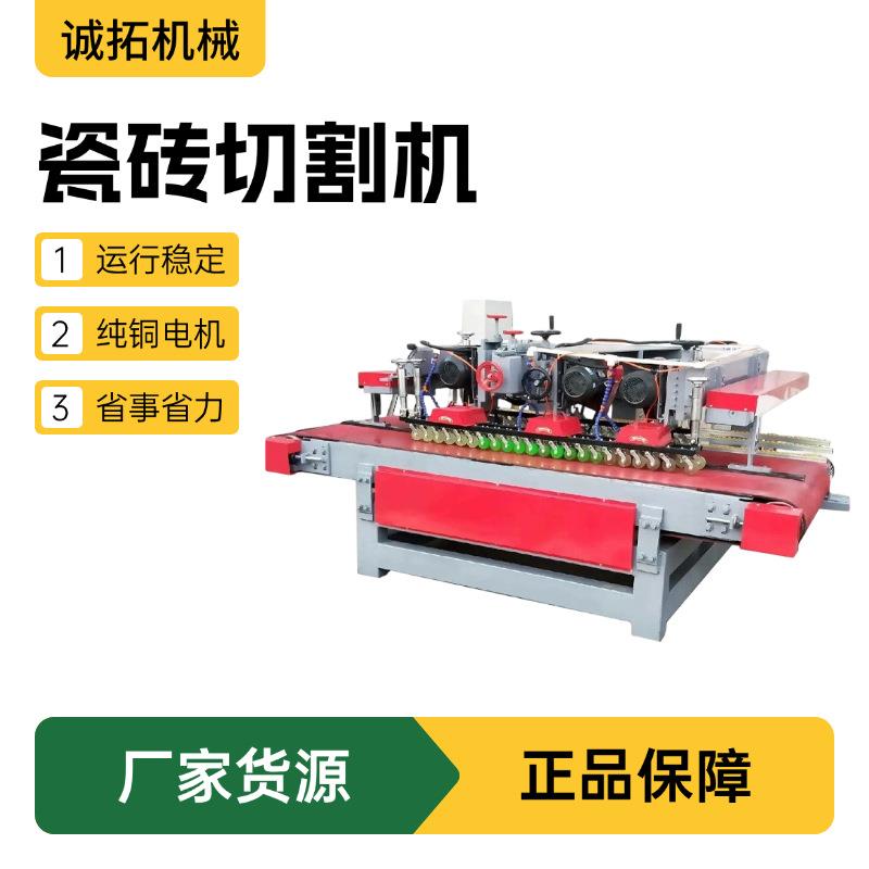 原厂供应瓷数控岩板切割机全自动三刀瓷砖开料设备石材磨边切割机