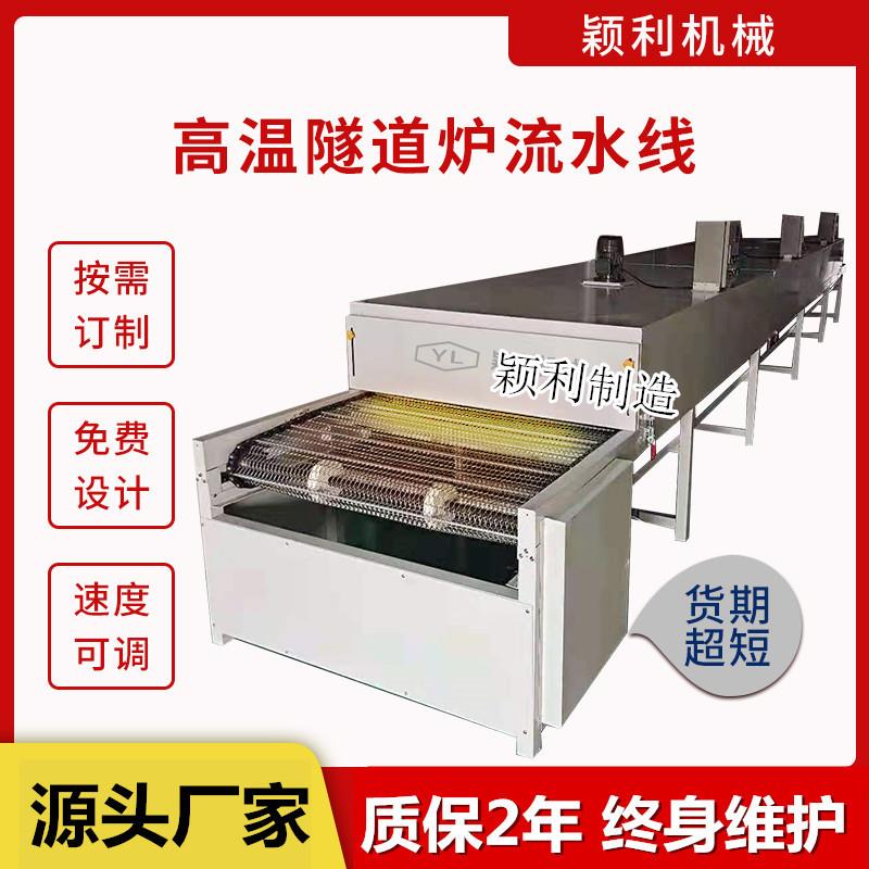 隧道炉烘干线低温丝网印刷流水线烤漆炉五金塑胶烘烤线喷油线烤箱