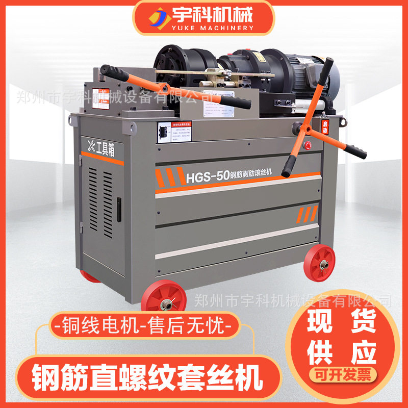 HGS-50型直螺纹钢筋套丝机 工地用带冷切锯套丝机 45型螺纹滚丝机,五金/工具,车床,淘宝优惠券,粉丝福利购,淘宝优惠卷