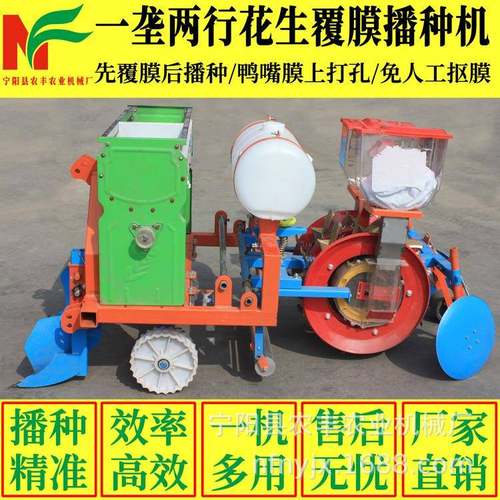 先铺膜后播种花生精播机膜上打孔施肥打药滴灌起垄花生覆膜播种机