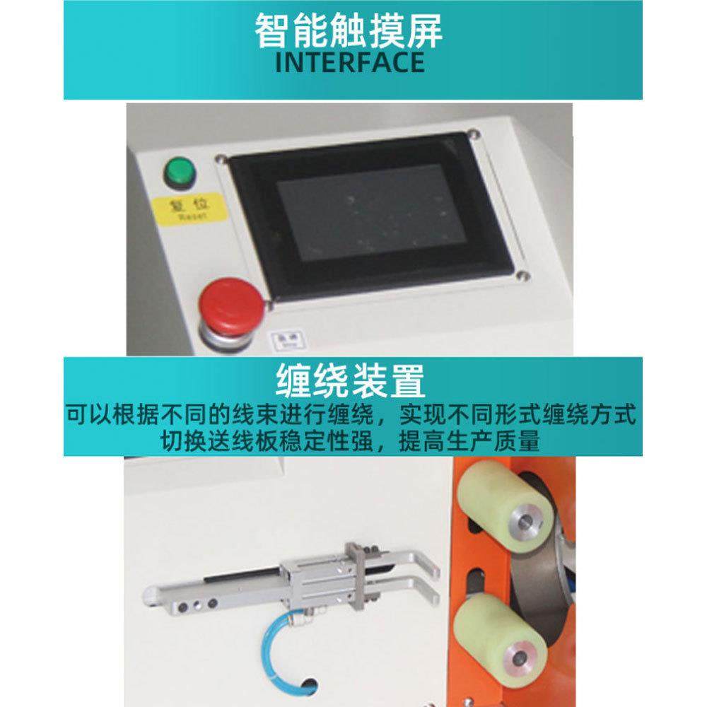 全缠式胶布机 汽车线束胶带缠绕机点缠花缠包胶布机自动包线机