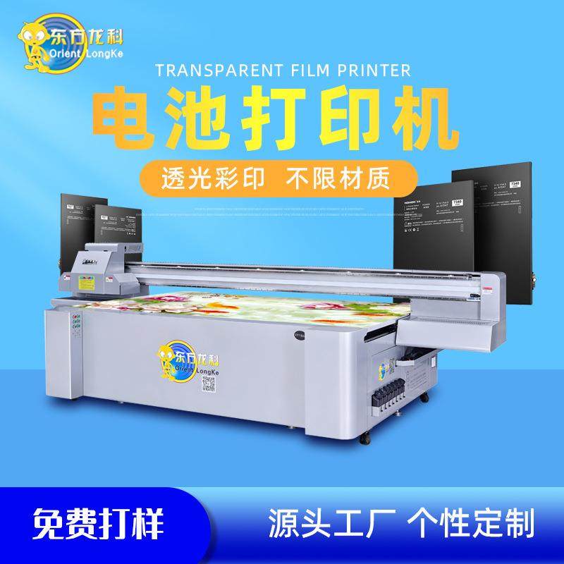 UV平板打印机厂家供应背景墙瓷砖工艺品喷墨彩印广告电池uv打印机