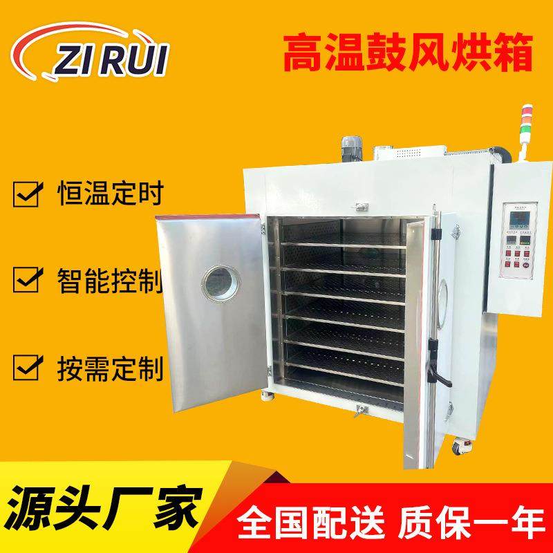 厂家大型工业烘箱 电热鼓风恒温干燥箱 热风循环高温烘干烤箱,机械设备,农业机械/园林设备/畜牧设备,淘宝优惠券,粉丝福利购,淘宝优惠卷