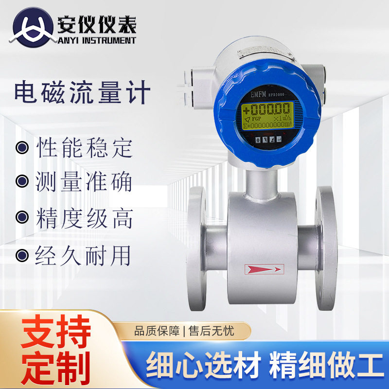 污水电磁流量计耐酸碱液自来水高压耐腐蚀