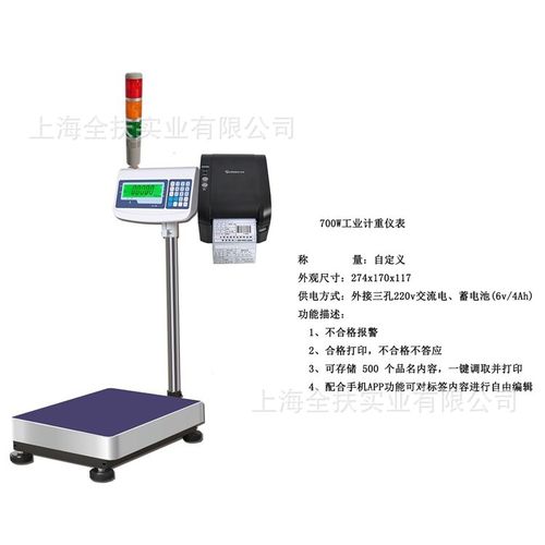 碳带打印台秤 100公斤10g精度高工业秤可外接不干胶打印电子台秤