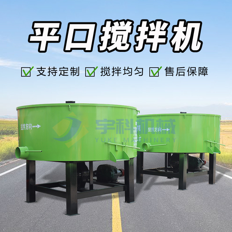 五立方立式搅拌机水泥砂浆混凝土朝天锅JW500强制式平口搅拌机