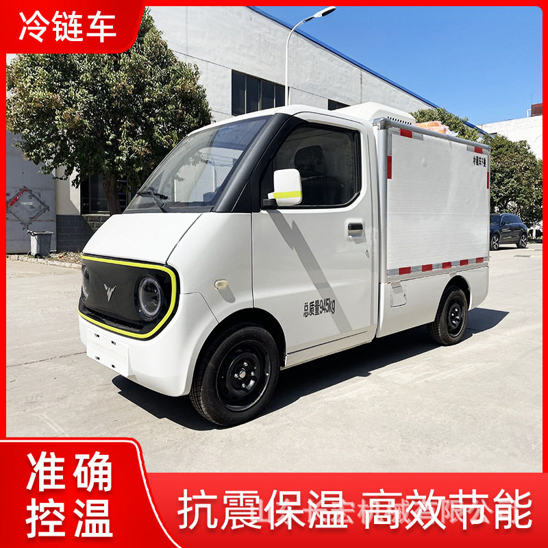 冻货食品保鲜保温车生鲜冷链运输冷藏配送车小型面包冷链车