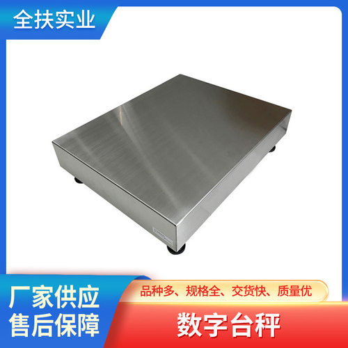 厂家供应电子秤100kg食品厂用防尘高精度数字台秤工业计重防水秤