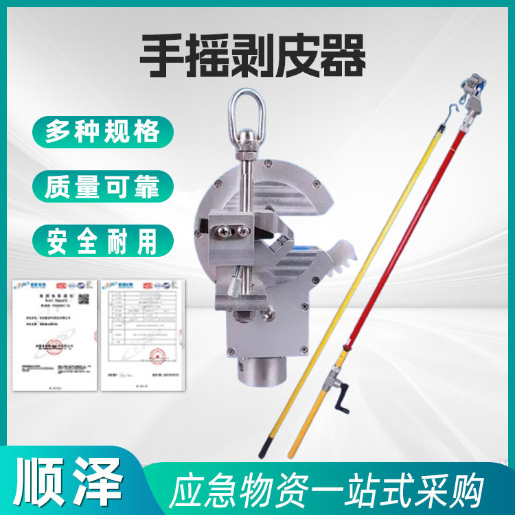 架空导线剥皮器手动电动剥皮器10KV免换模绝缘手摇扒皮器带电作业