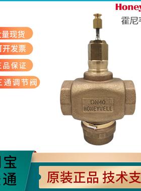 电动三通调节阀DN32DN40DN50 V5013P1002 V5013