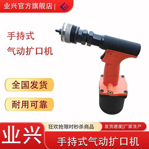 铜管铝管不锈钢管胀口机小管径胀管工具风动扩管器气动胀管机