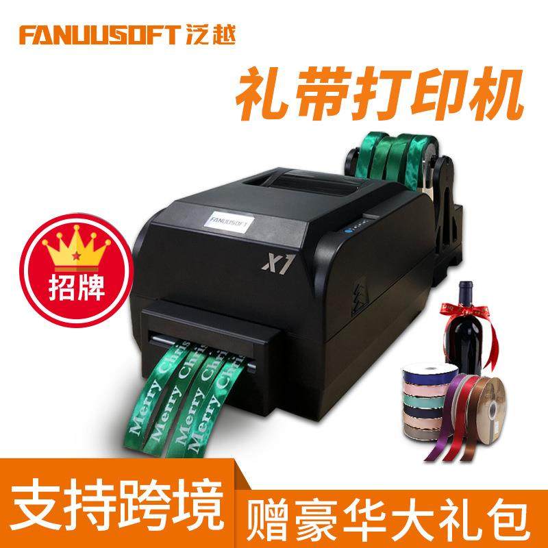 丝带礼带打印机P10花篮飘带打印条幅机包装彩带挽联打印机