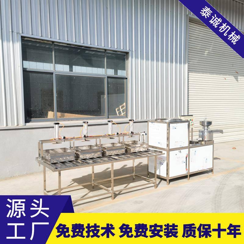 家用电动气压卤水石膏豆腐机器乡村小本扶贫创业全自动小型豆腐机