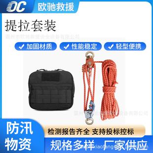 应急救援提拉套装重物吊轮提拉上升器绳索作业提升滑轮拓展套装