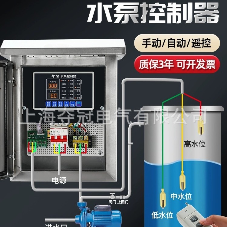 数显三相380v深共泵水泵控制器压力一控一全自动排污控制箱泵宝