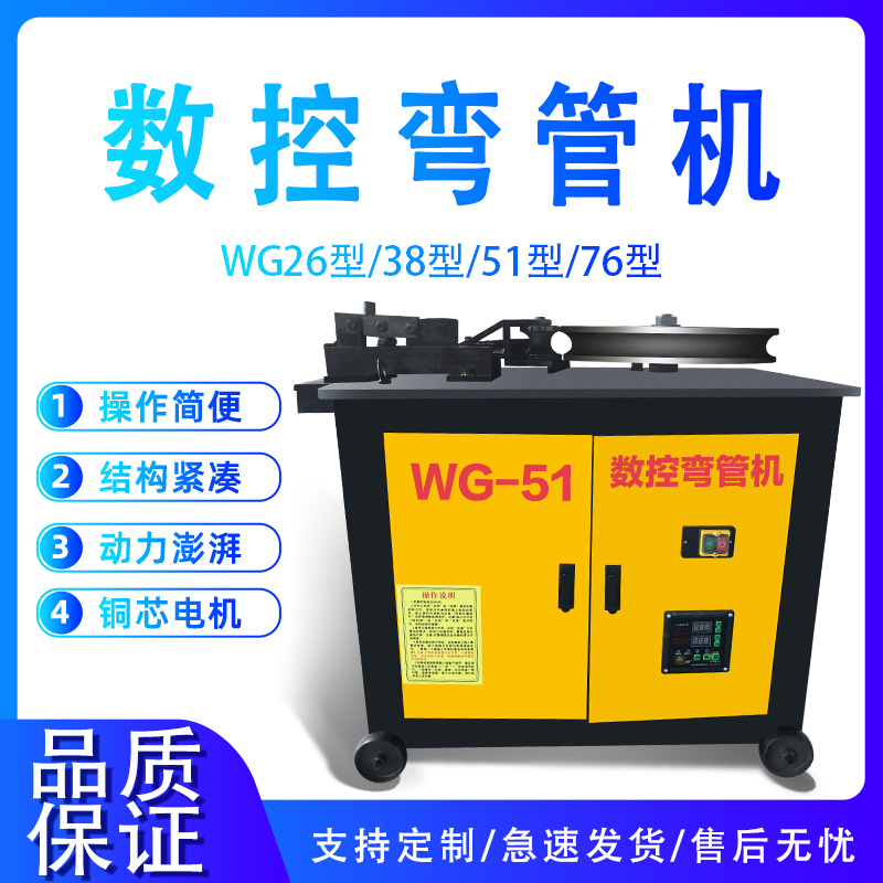 数控弯管机方管圆管不锈钢折弯器大棚骨架弯管设备全自动弯管机