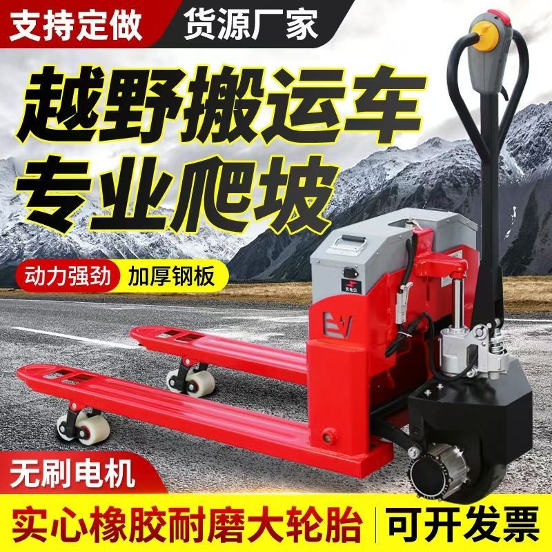 电动地牛叉车升降液压手动半电动叉车2吨3吨小型锂电池搬运车叉车